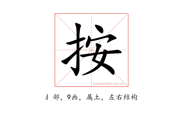 按