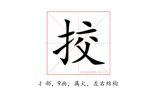 挍