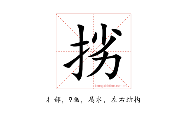 挘