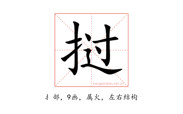 挝