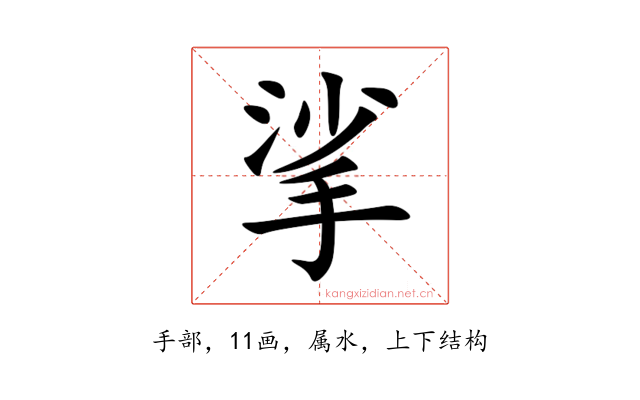 挲
