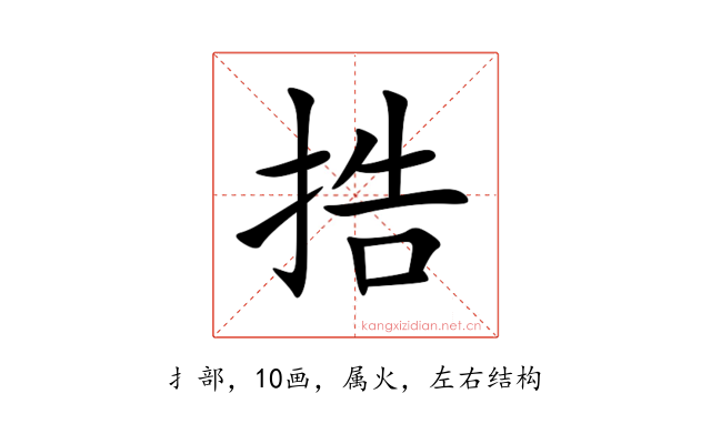 捁