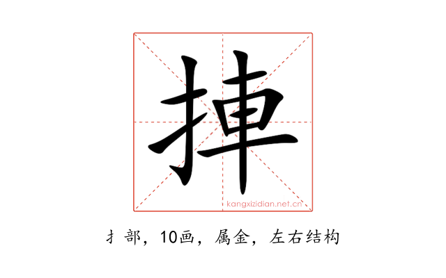 捙