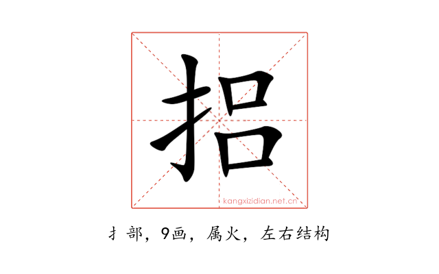 捛