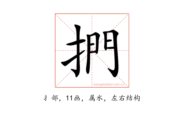 捫