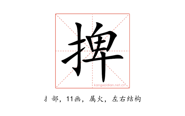 捭