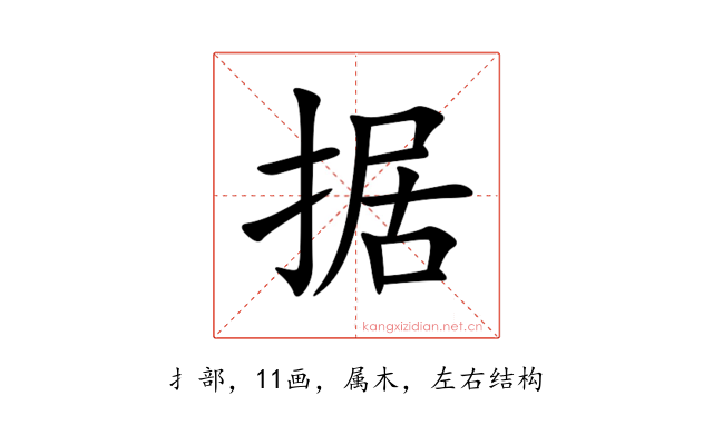 据