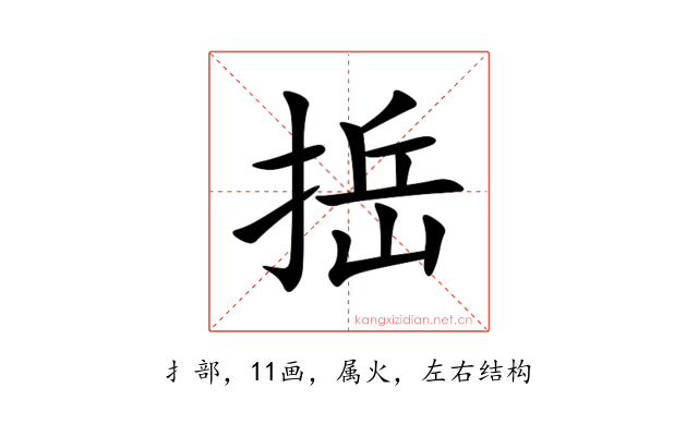 捳