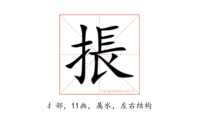 掁