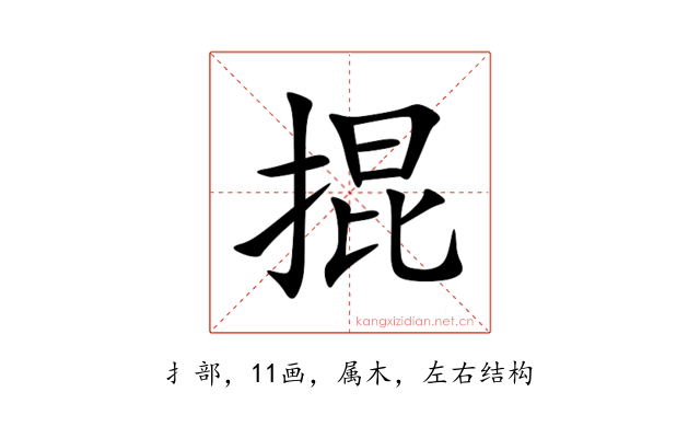 掍