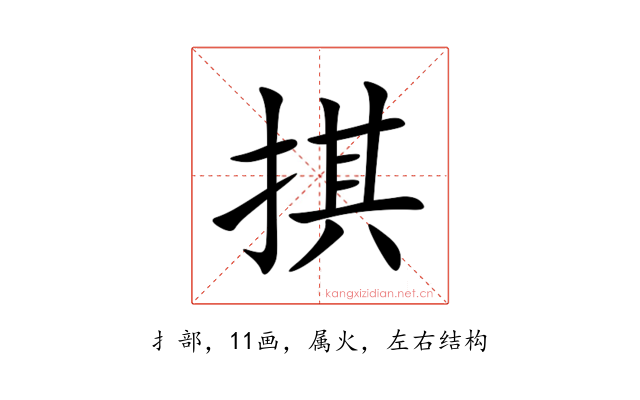 掑