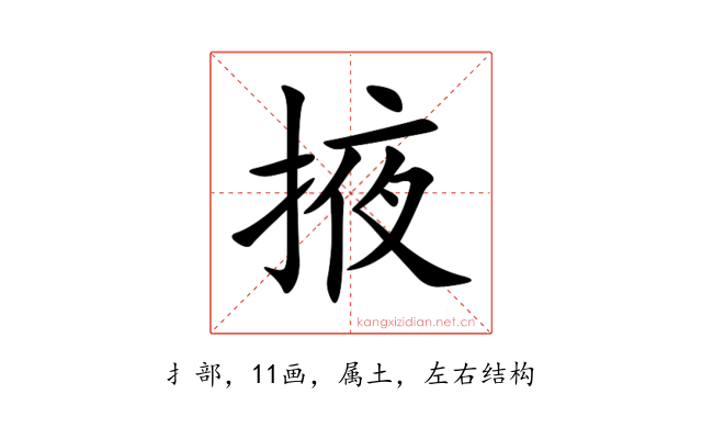 掖