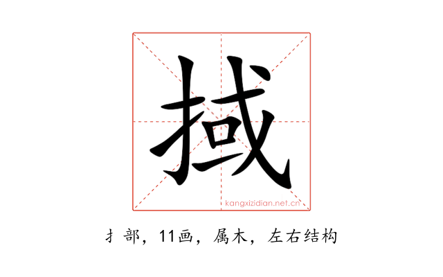掝