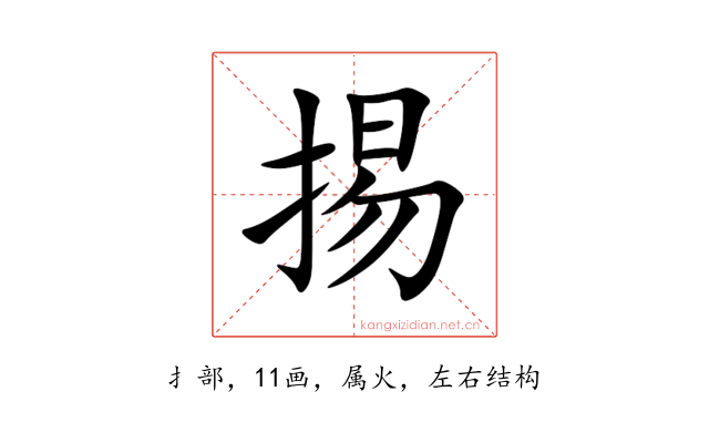 掦
