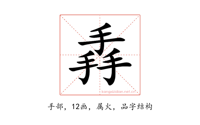 掱