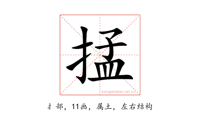 掹