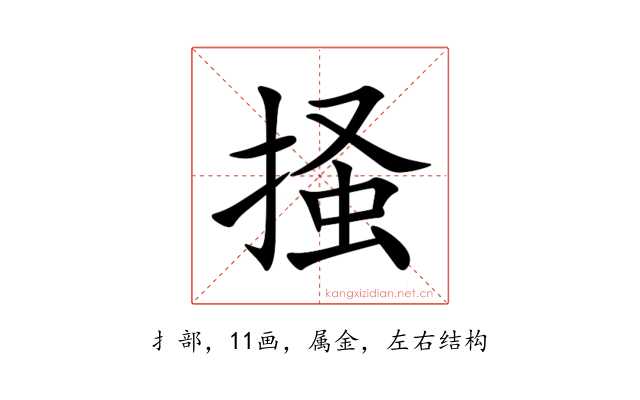 掻