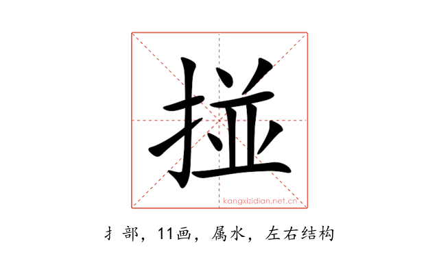 掽