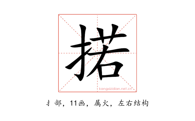 掿