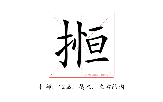 搄
