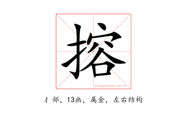 搈