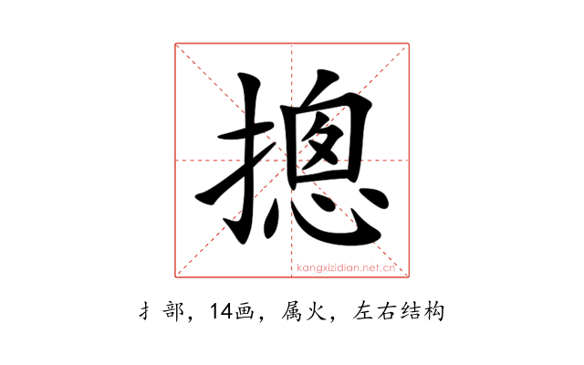 摠