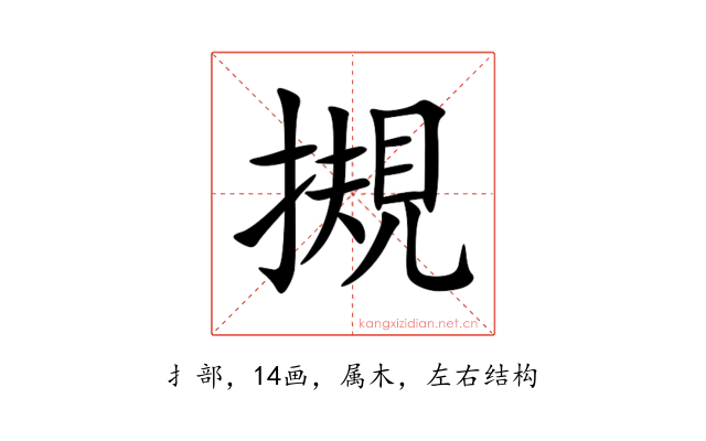 摫