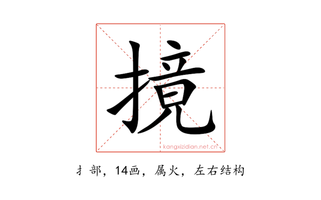摬