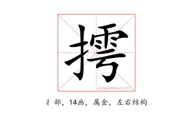 摴