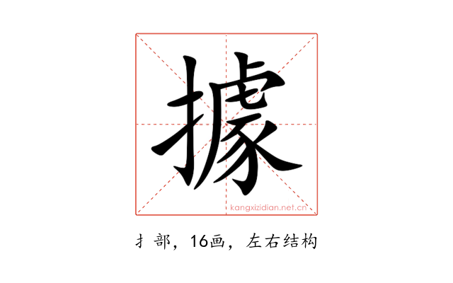 據