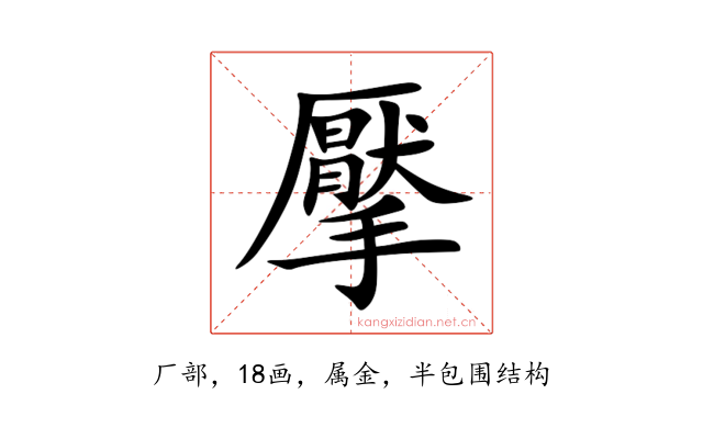 擪