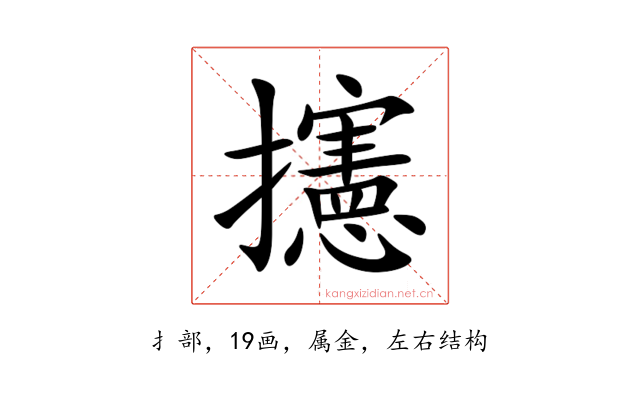 攇