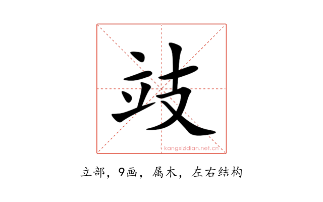 攱