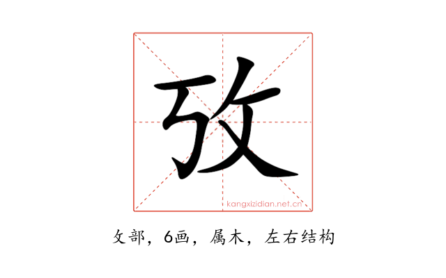 攷
