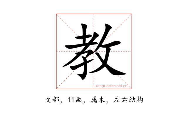教