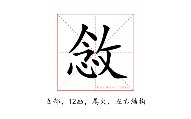 敜