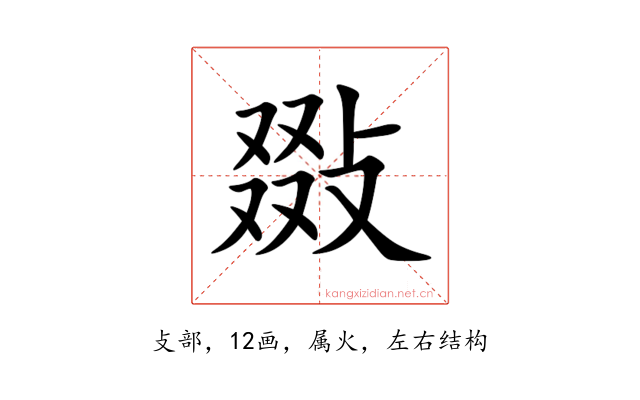 敠