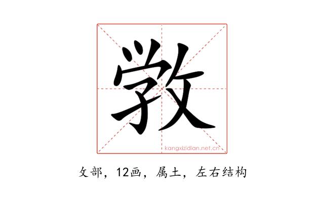 敩