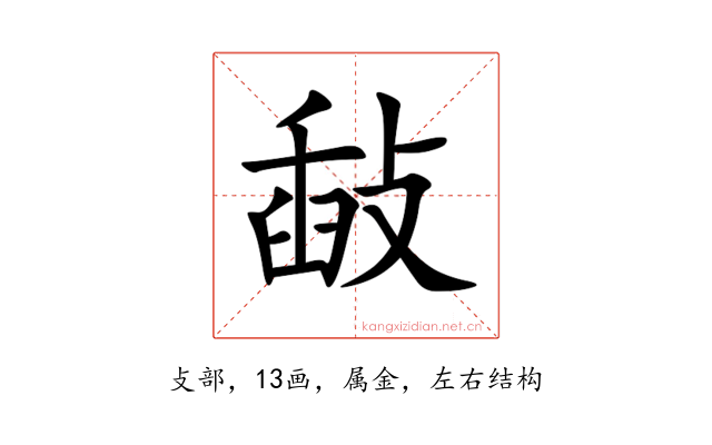 敮