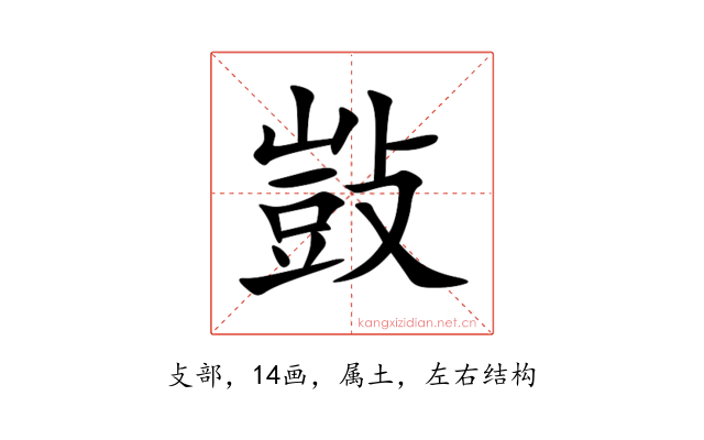 敱