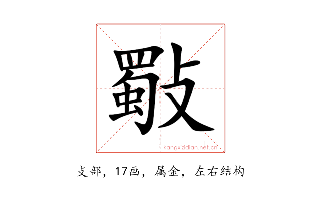 斀