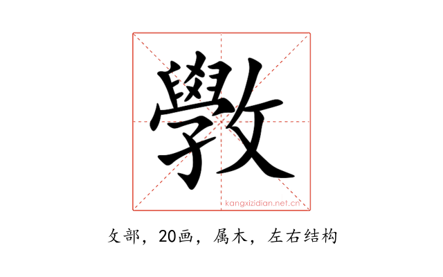 斆