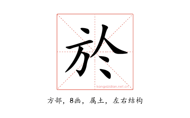 於