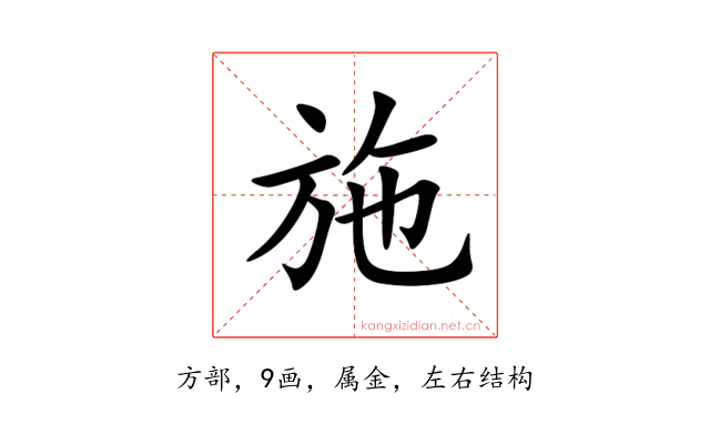 施