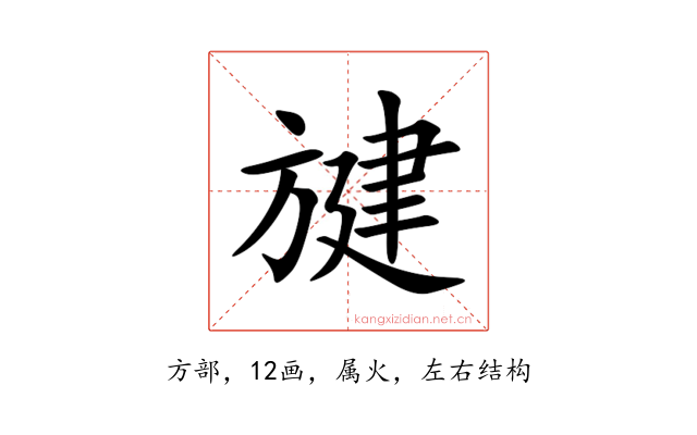 旔
