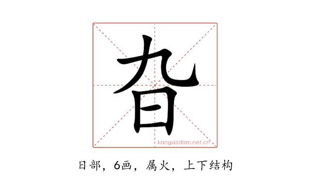 旮