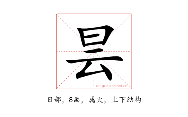 昙