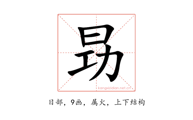 昮