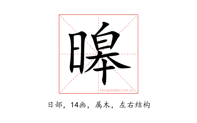 暤