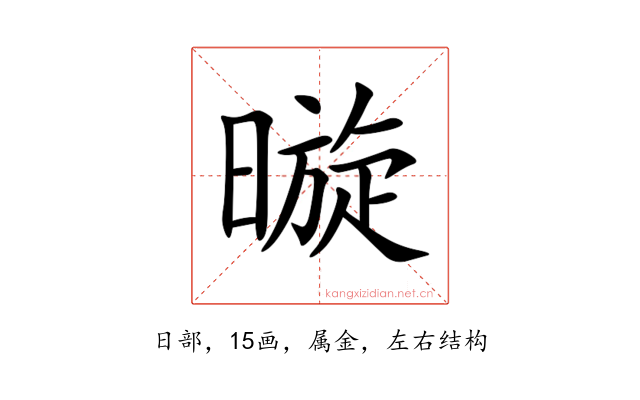 暶